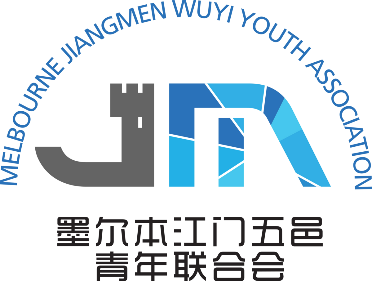 Melbourne Jiangmen Wuyi Youth Association